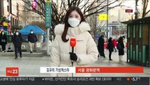 [날씨] 어제보다 더 강력한 한파…서해안·제주 폭설