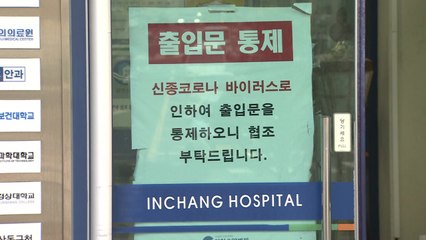 요양원·교회 발 집단 감염 잇따라...전국이 '비상' / YTN