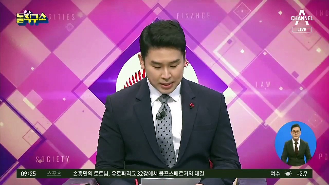 윤석열 오늘 징계위 ‘불출석’…증인 심문 허용