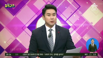 또 자격 논란…사건 피의자를 징계위원으로?