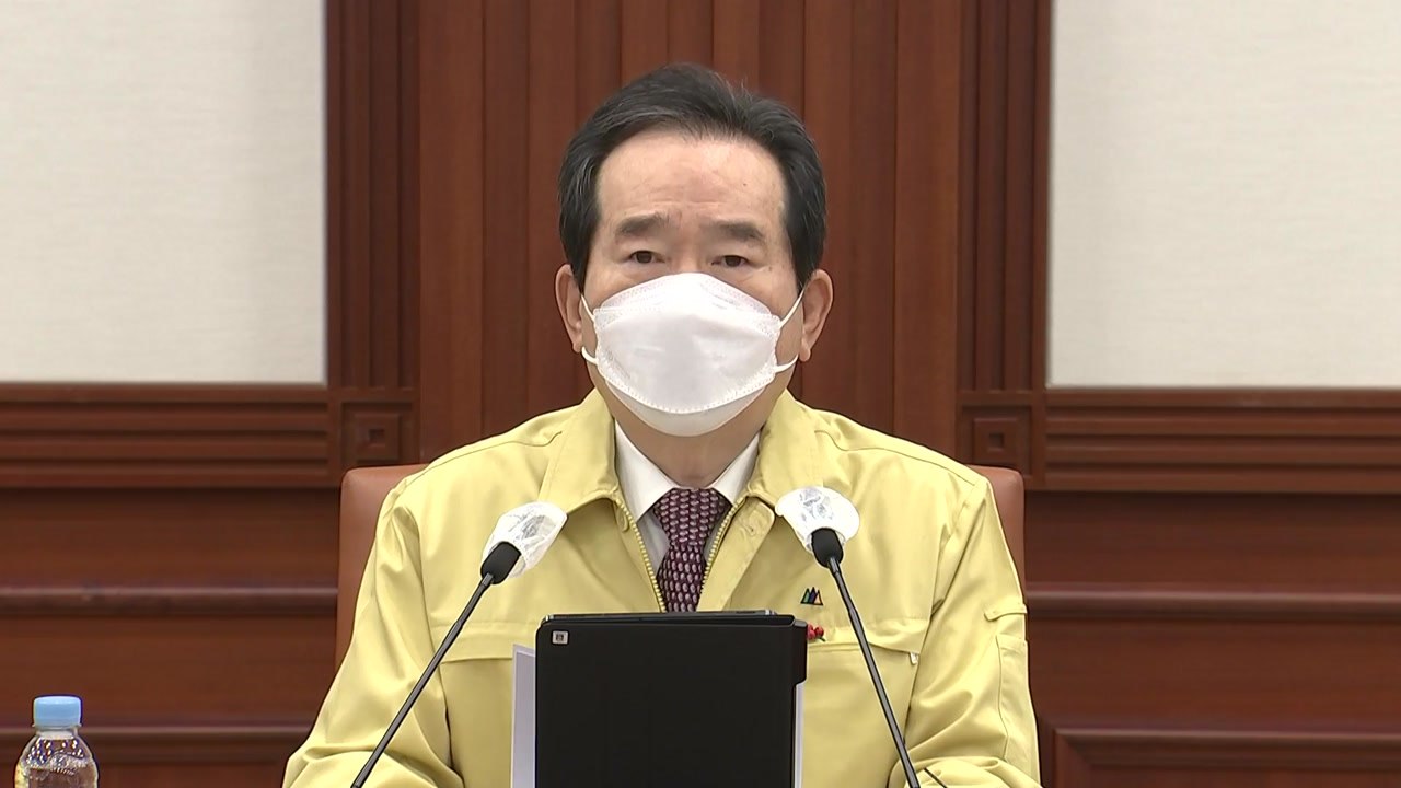 정 총리 "거리두기 3단계 성급한 결정은 금물" / YTN