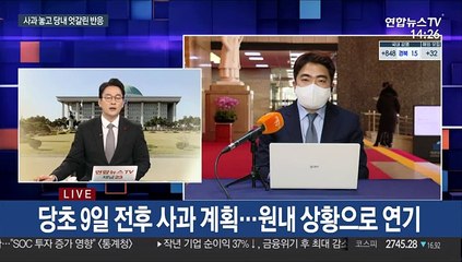 김종인 "두 前 대통령 구속 사죄…당내 평가는 엇갈려