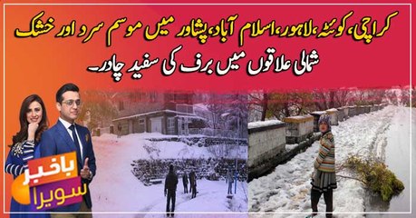 Weather in Karachi, Quetta, Lahore, Islamabad, Peshawar turns dry, cold