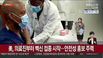 [센터뉴스] 미국 1호 백신 접종자는 뉴욕 중환자실 간호사 外