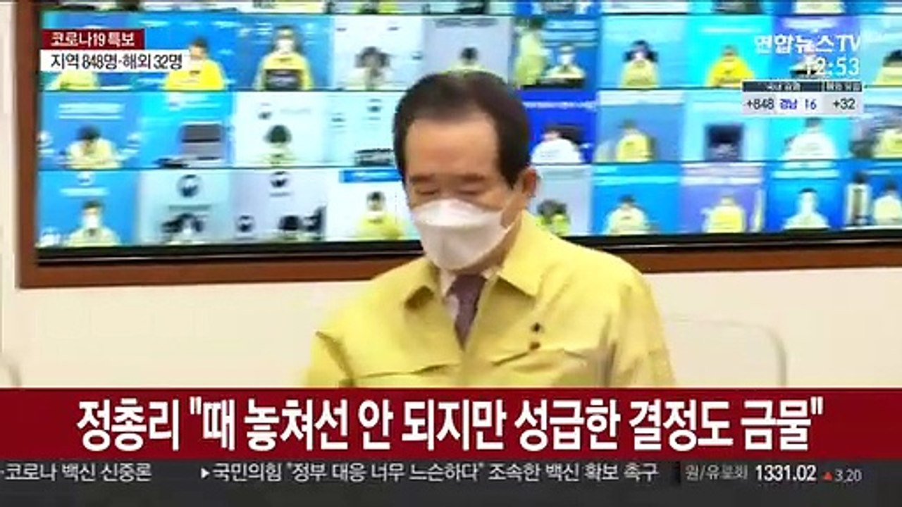 정총리 "3단계, 성급한 결정 금물…방역수칙 위반 제재 강화"