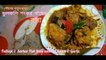 পেঁয়াজ রসুন ছাড়া, ফুলকপি শংকর মাছের রসা / Sankar Fish & CauliFlower Rosa without Onion & Garlic
