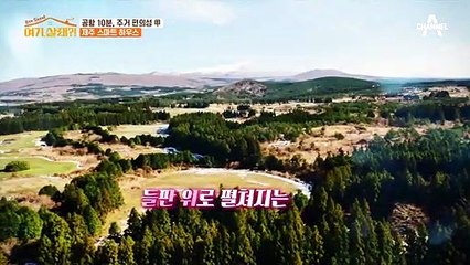 양준혁♥박현선 예비부부도 제주 앓이 중? 제주에서의 신혼은 어떨까!?