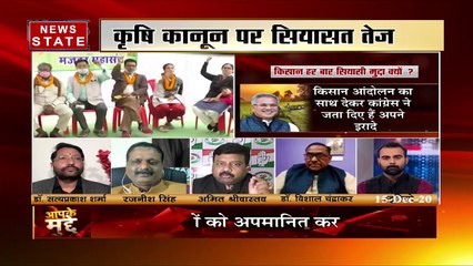 Aapke Mudde: छत्तीसगढ़ के कृषि कानून को लेकर बढ़ रही है सियासत, देखें रिपोर्ट
