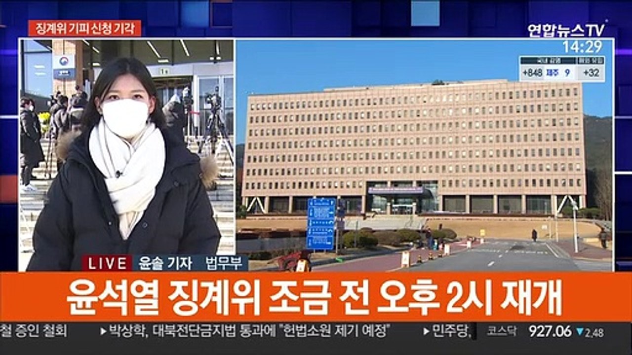 尹 2차 징계위 정회 후 재개…오늘 결론 나나