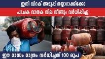 Again surprise hit from govt, price of LPG gas cylinders hiked by Rs 50, second hike in 15 days