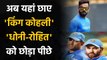 Virat Kohli beats Dhoni-Rohit to become the most tweeted about Indian athlete of 2020|वनइंडिया हिंदी