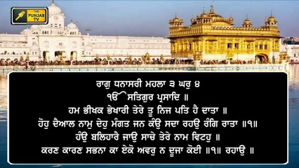 ਪੋਹ ਦੀ ਸੰਗਰਾਂਦ 'ਤੇ ਅੱਜ ਦਾ ਹੁਕਮਨਾਮਾ Daily LIVE Hukamnama from Golden Temple, Amritsar | 15 December
