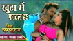 Jila Champaran Movie का सबसे हिट गाना - खुटा में फाटल ह - Khesari Lal Yadav New Movie Song