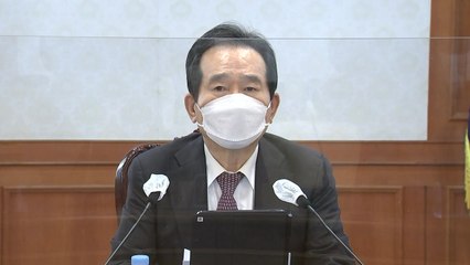[현장영상] 정 총리 "백신 접종시기 늦어지지 않도록 최선 다할 것" / YTN