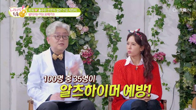 ❛이것❜으로 혈관 건강 지키고 치매 예방하자✌ #광고포함