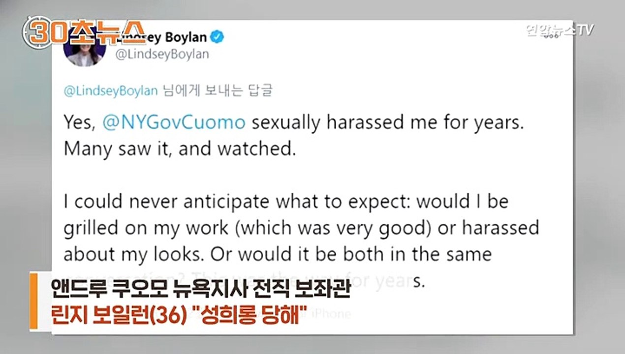 [30초뉴스] 한때 트럼프 대항마 거론 쿠오모, '미투' 논란…"사실무근"