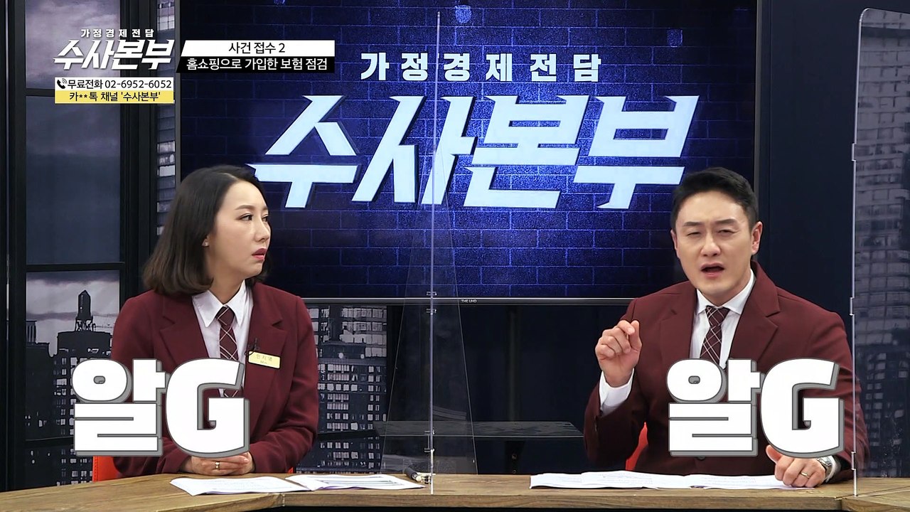 기본 계약 · 의무 부가 특약 확인! [가정경제전담 수사본부]24회