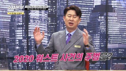 종신보험 해약률 매년 증가? [가정경제전담 수사본부]24회