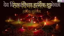 Dev Deepawali Wishes: देव दिपावलीच्या शुभेच्छा Greetings, Images, WhatsApp Status, Facebook Image