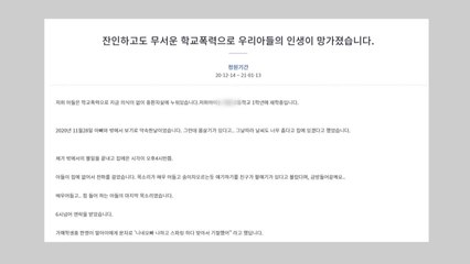 "3시간 폭행에 기절하고도 끌고 다녀" 고교생 2명 구속...피해자 의식불명 / YTN