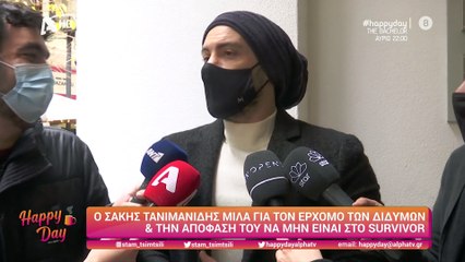 Τανιμανίδης: Τα δίδυμα, το survivor και ο Γιώργος Λιανός!
