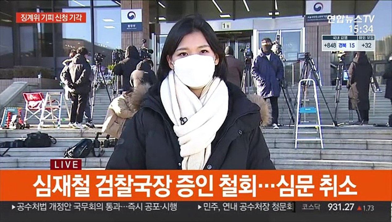 尹 2차 징계위 5시간째 격론…오늘 결론 나오나