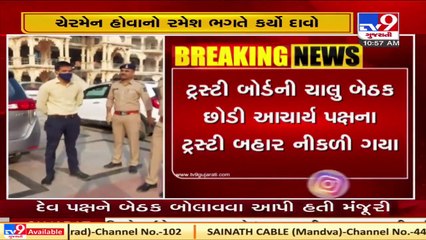 3 trustees of Acharya Paksh walk out of board meeting of Gadhada Swaminarayan temple _