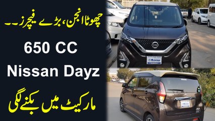 Chota Engine, barray features.. 650 CC Nissan Dayz market mein biknay lagi