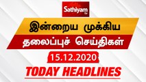 12 Noon Headlines | 15 Dec 2020 | நண்பகல் தலைப்புச் செய்திகள் | Today Headlines Tamil | Tamil News