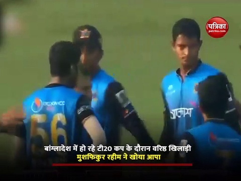 Video: मैदान पर कप्तान को आया गुस्सा तो साथी खिलाड़ी को की थप्पड़ मारने की कोशिश, जाने फिर क्या हुआ