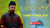 Kiya Bataon Ke Kiya Madina Hai | Sabih Khalil Taji | Iqra in the name of Allah