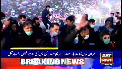 ARY NEWS HEADLINES | 12 PM | 15th DECEMBER 2020