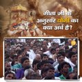 गीता जी के अनुसार योगी का क्या अर्थ है || Sant Rampal Ji Maharaj satsang ||