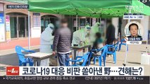 성일종 국민의힘 의원에게 묻는 정국 현안