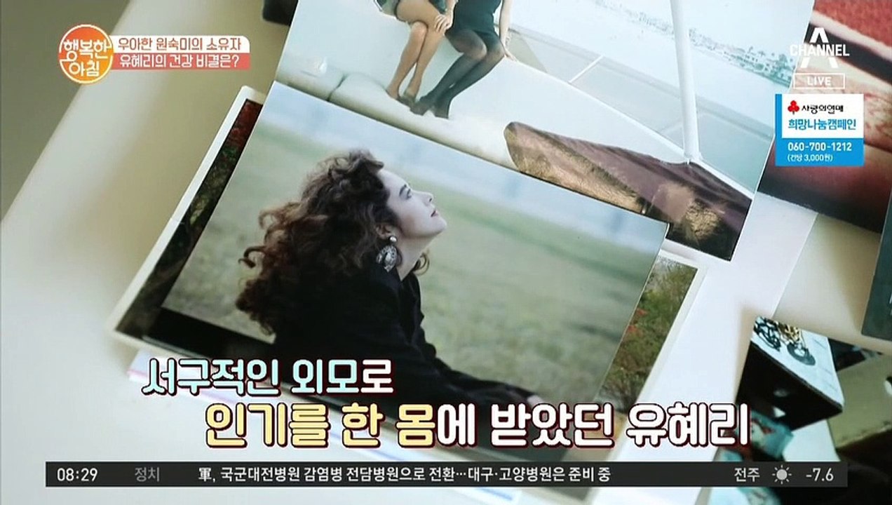 완경기 증상 완화! 피부 탄력 강화! 한의원 '셀프 지압법'