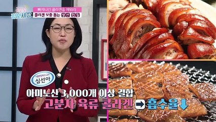 ‘어류 콜라겐’과 육류 콜라겐의 차이점은? #광고포함