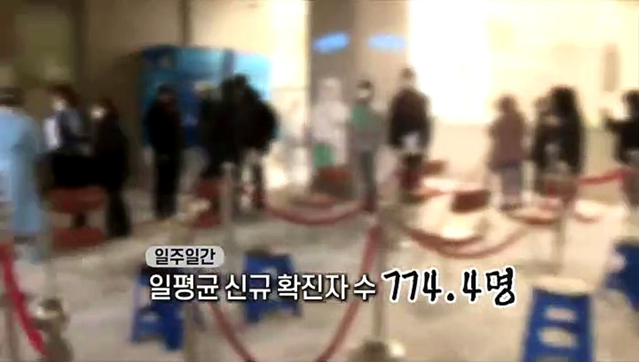 [영상구성] 신규확진 880명…'잠복 감염' 찾기 총력