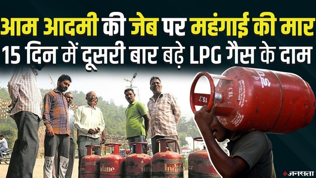 LPG Cylinder Price Hike: बढ़ गए गैस सिलेंडर के दाम, जानिए अब कितनी होगी किमत !