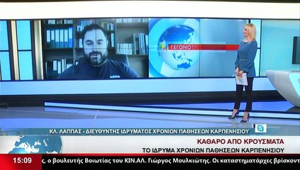 Ο Διοικητής Ιδρύματος Χρονίων Παθήσεων Καρπενησιού, Κλ. Λάππας, στο Star K.E.