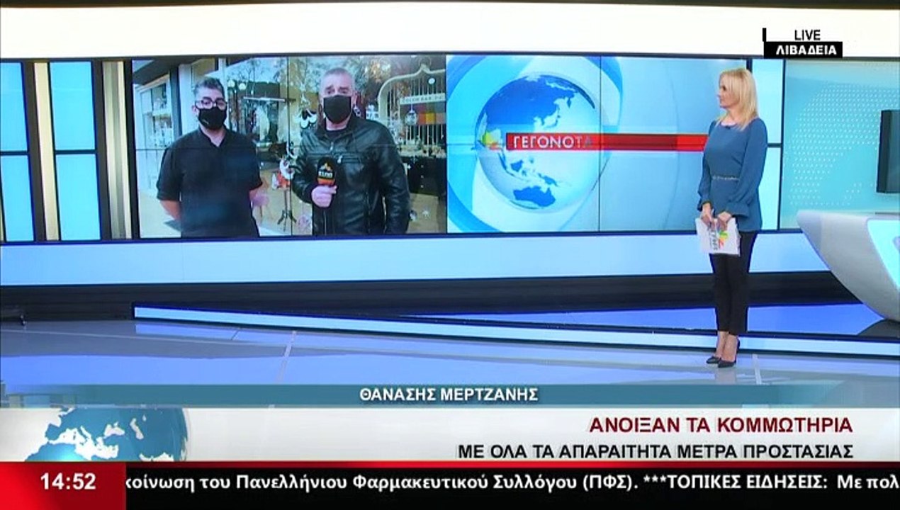 Ο Κομμωτής, Λ. Μαργέλος, στο Star K.E.