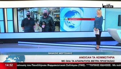 Ο Κομμωτής, Λ. Μαργέλος, στο Star K.E.