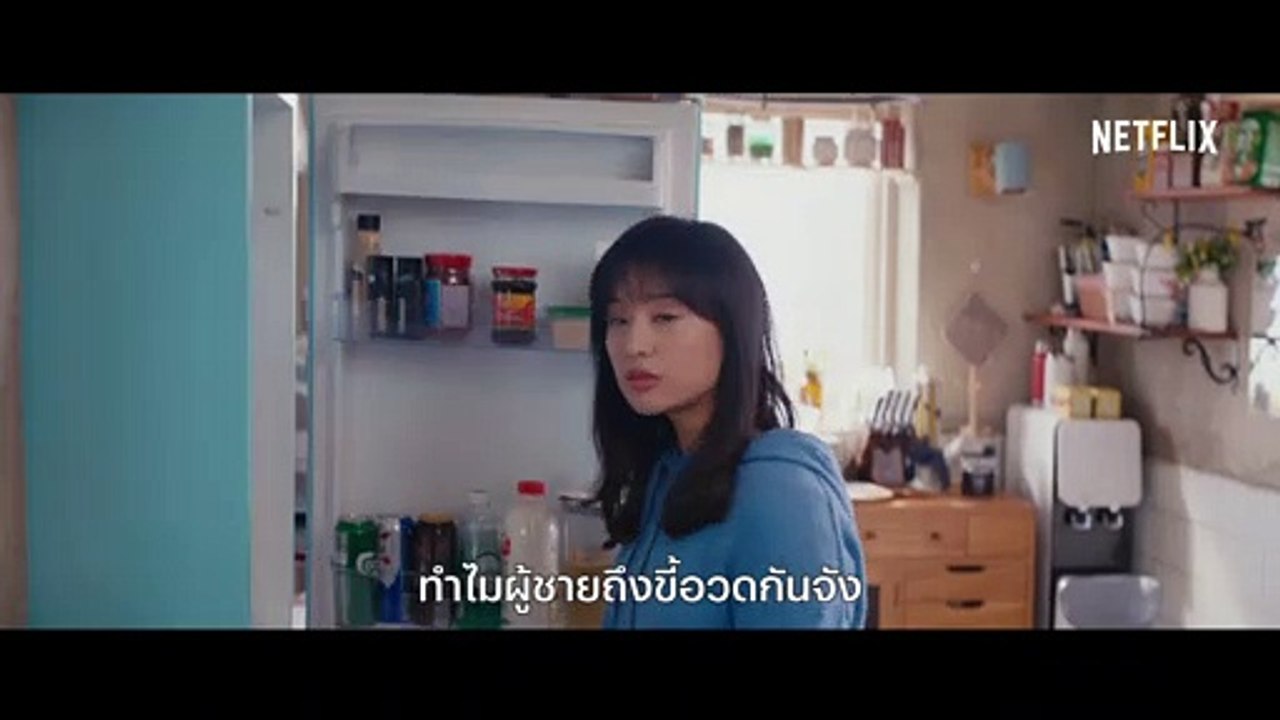 Lovestruck in the City ความรักในเมืองใหญ่
