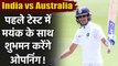 Shubman Gill likely to make Test Debut in Adelaide Test, Gavaskar Backs Shubman | वनइंडिया हिंदी