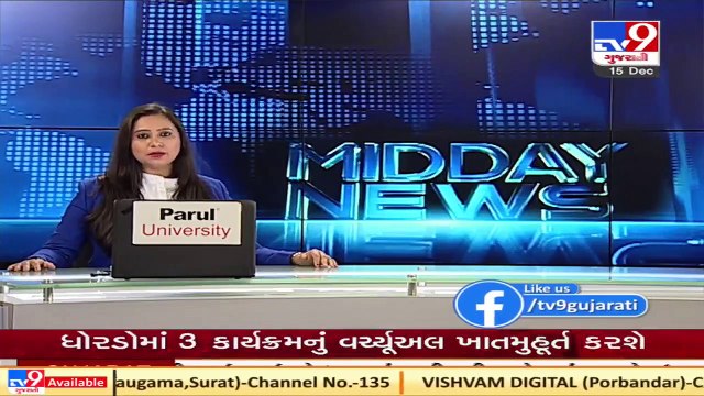 Saurashtra University exams to be started from Dec 21, Rajkot Tv9GujaratiNews