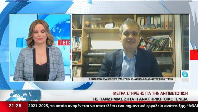 Ο Αντιπρόεδρος Περιφερειακού Σωματείου Ατόμων με αναπηρία Φθιώτιδας & Αντιπρόεδρος Εθνικής Ομοσπονδίας Τυφλών, Π. Μαρκοστάμος, στο Star K.E.