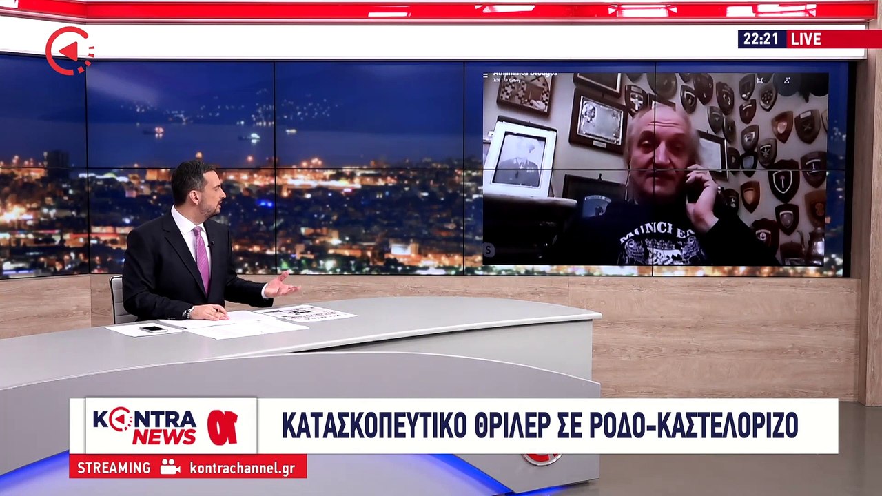 Δρ. Αθανάσιος Δρούγος | Οι Τούρκοι θα προσπαθήσουν να εκβιάσουν - Εχουν έρθει γκιουλενιστές σε Ελλάδα