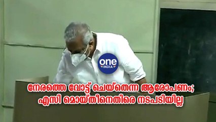 എസി മൊയ്തീനെതിരെ നടപടിയില്ല | Oneindia Malayalam