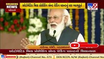 PM Narendra Modi begins speech in regional language of Kutch  Tv9GujaratiNews