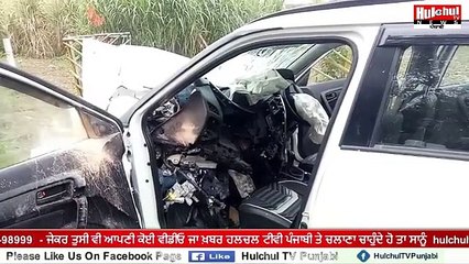 ਵਿਆਹ ਤੋਂ ਪਰਤ ਕੇ ਆ ਰਹੇ ਵਾਪਸ ਸੁਲਤਾਨਪੁਰ ਲੋਧੀ ਨੇੜੇ ਪਿੰਡ ਮੰਗੂ ਪੁਰ ਵਿਖ਼ੇ ਟਰੈਕਟਰ ਕਾਰ ਦਾ ਐਕਸੀਡੈਂਟ #Hulchultvpunjabi