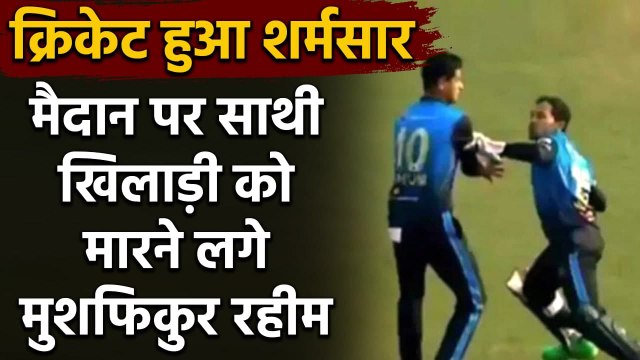 Mushfiqur Rahim throws punch at Nasum Ahmed during T20 Match | वनइंडिया हिंदी
